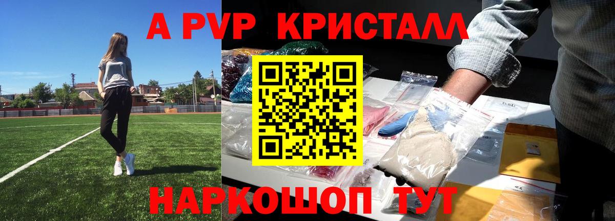 Альфа ПВП СК  Альфа ПВП крисы CK  Alpha-PVP  Вход с VPN  наркотики  Альфа ПВП крисы CK  Коломна 