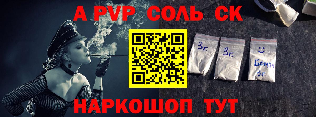Alpha-PVP мука Коломна