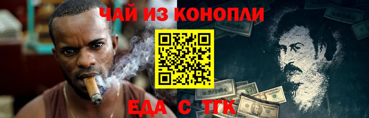 Печенье с ТГК конопля Коломна