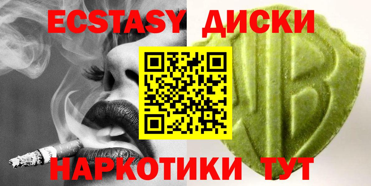 ОМГ ОМГ рабочий сайт  Вход с VPN  Коломна  Ecstasy mix  ЭКСТАЗИ MDMA  ЭКСТАЗИ  наркотики 