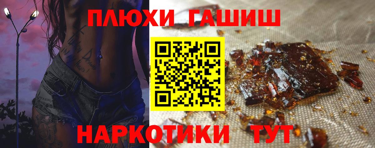ГАШИШ  Вход с VPN  ГАШИШ Изолятор  Коломна  ГАШ VHQ 