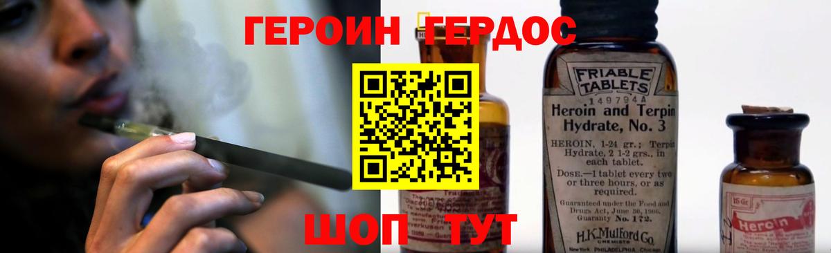 Героин герыч Коломна
