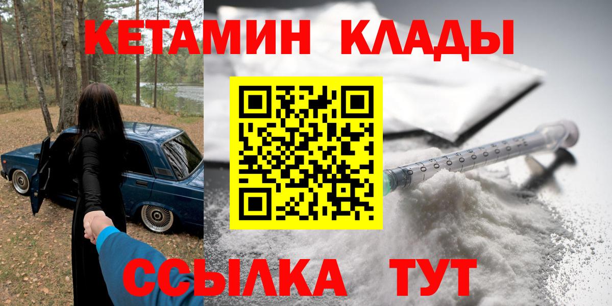 КЕТАМИН VHQ Коломна