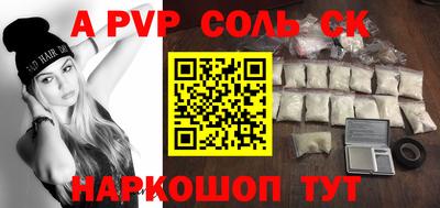 a pvp Чапаевск