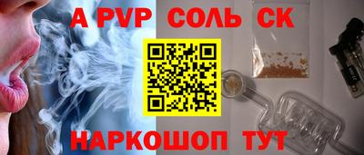 apvp Шахты