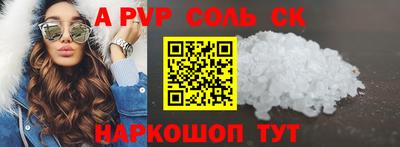 apvp Шахты
