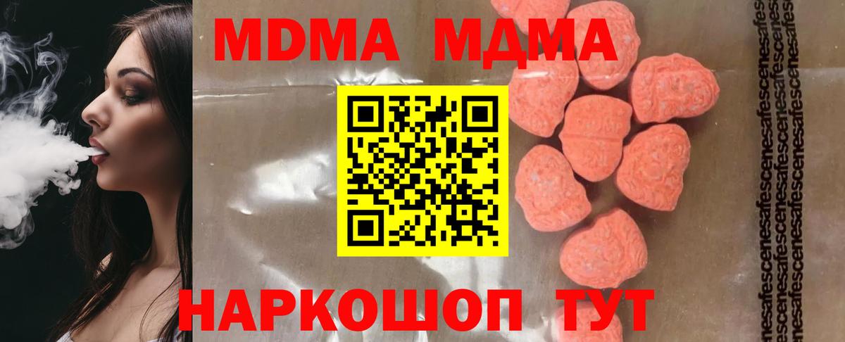 MDMA молли  MDMA молли  MDMA  Вход с VPN  Коломна 