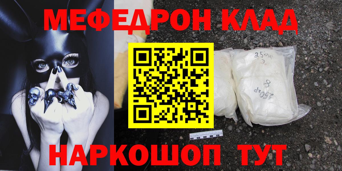 МЕФ кристаллы Коломна