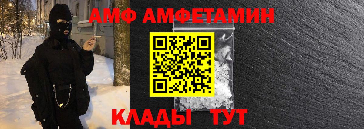 Коломна  МЕТАМФЕТАМИН витя  Вход с VPN 