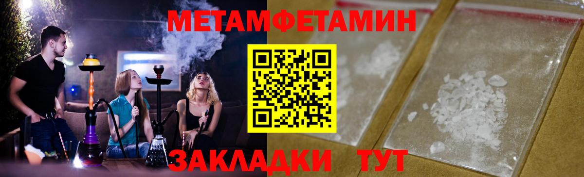 Метамфетамин винт Коломна