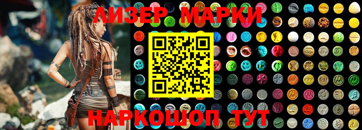 Марки NBOMe 1500мкг  Вход с VPN  Марки NBOMe 1500мкг  Коломна 