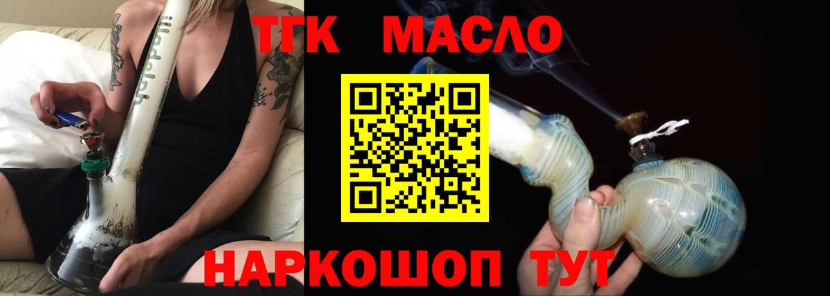 Дистиллят ТГК Wax Коломна